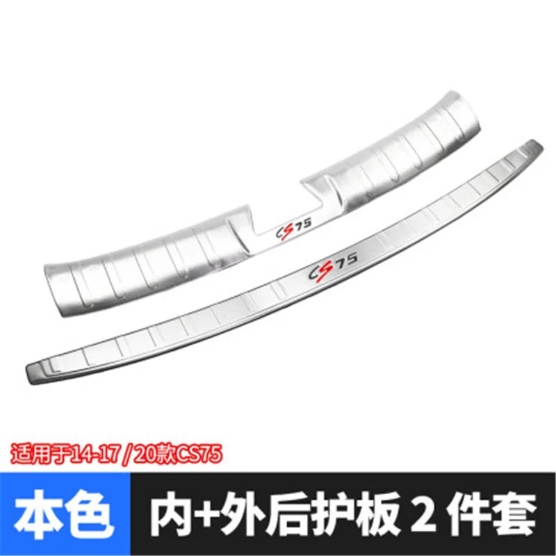 stainless steel Scuff Plate/Door Sill Door Sill Trunk Rear guard Tread Plate Pedals for Changan cs75 2014-2019 Car Styling
stainless steel Scuff Plate/Door Sill Door Sill Trunk Rear guard Tread Plate Pedals for Changan cs75 2014-2019 Car Styling