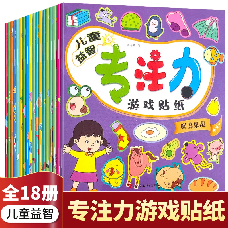 

18pcs Children's Puzzle Focus Game Sticker Picture Book Manual Kindergarten Enlightenment Cognition Early Education Age 0-6