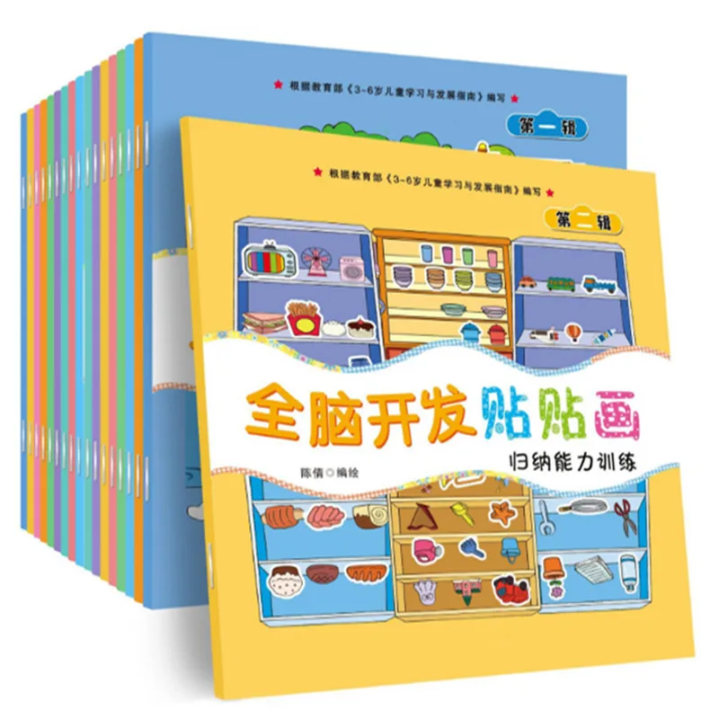 Set of 18 Volumes 3-6 Years Old Baby Early Education Puzzle Sticker Book Children Fun Stickers
Set of 18 Volumes 3-6 Years Old Baby Early Education Puzzle Sticker Book Children Fun Stickers