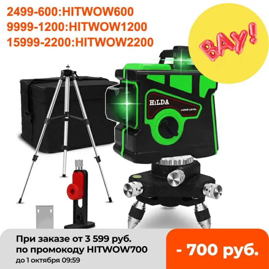 Laser Level 12 Lines 3D Self-Leveling 360 Horizontal And Vertical Cross Super Powerful Green Laser Beam Line
Laser Level 12 Lines 3D Self-Leveling 360 Horizontal And Vertical Cross Super Powerful Green Laser Beam Line