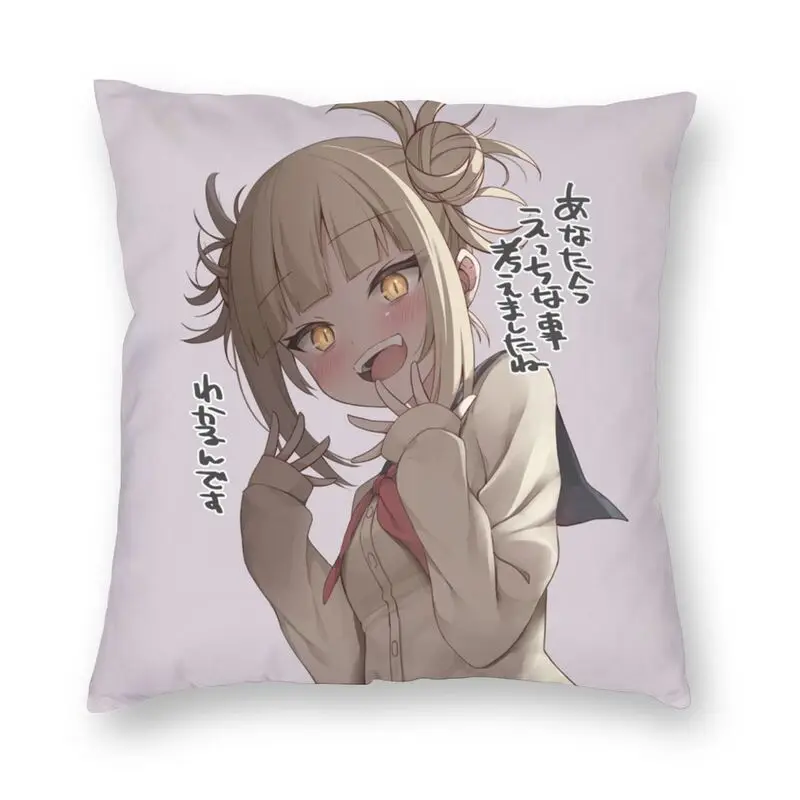 Cute Toga Himiko Luxury Throw Pillow Cover Home Decor Boku No Hero Academia Anime Sofa Cushion Covers Home Decoration Pillowcase
Cute Toga Himiko Luxury Throw Pillow Cover Home Decor Boku No Hero Academia Anime Sofa Cushion Covers Home Decoration Pillowcase
