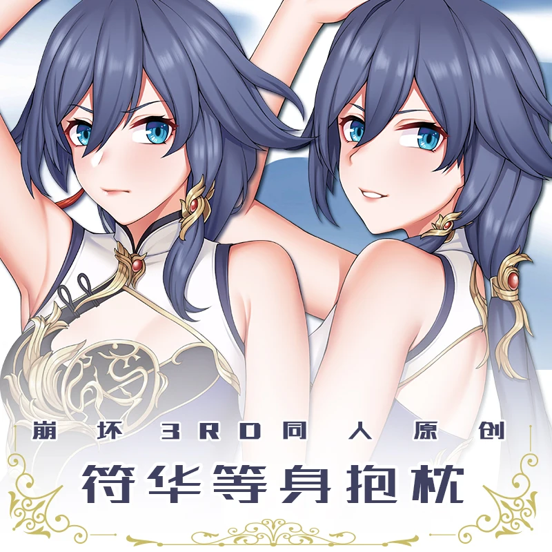 Чехол для подушки, 50x160 см, Honkai Impact 3 Fu Hua, сексуальная милая девушка, дакимакура, обнимающая тело, длинная наволочка для подушки, подарки
Чехол для подушки, 50x160 см, Honkai Impact 3 Fu Hua, сексуальная милая девушка, дакимакура, обнимающая тело, длинная наволочка для подушки, подарки