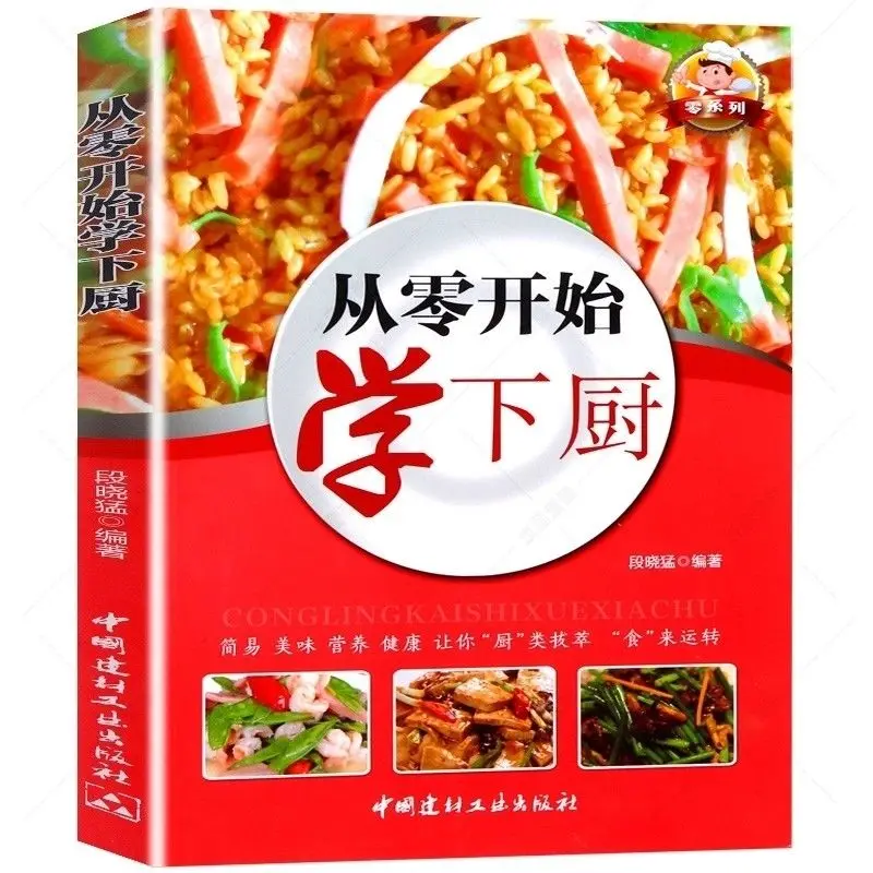 Learn To Cook From Scratch Books Home Learning And Education Cooking Authentic Taste Recipes Recipes Learn Cooking Books Libros
Learn To Cook From Scratch Books Home Learning And Education Cooking Authentic Taste Recipes Recipes Learn Cooking Books Libros