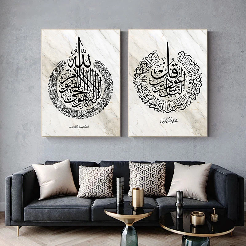 Ayatul Kursi Islamic Wall Art Poster Print Marbling Arabic Calligraphy Canvas Painting Picture for Modern Living Room Home Decor
Ayatul Kursi Islamic Wall Art Poster Print Marbling Arabic Calligraphy Canvas Painting Picture for Modern Living Room Home Decor