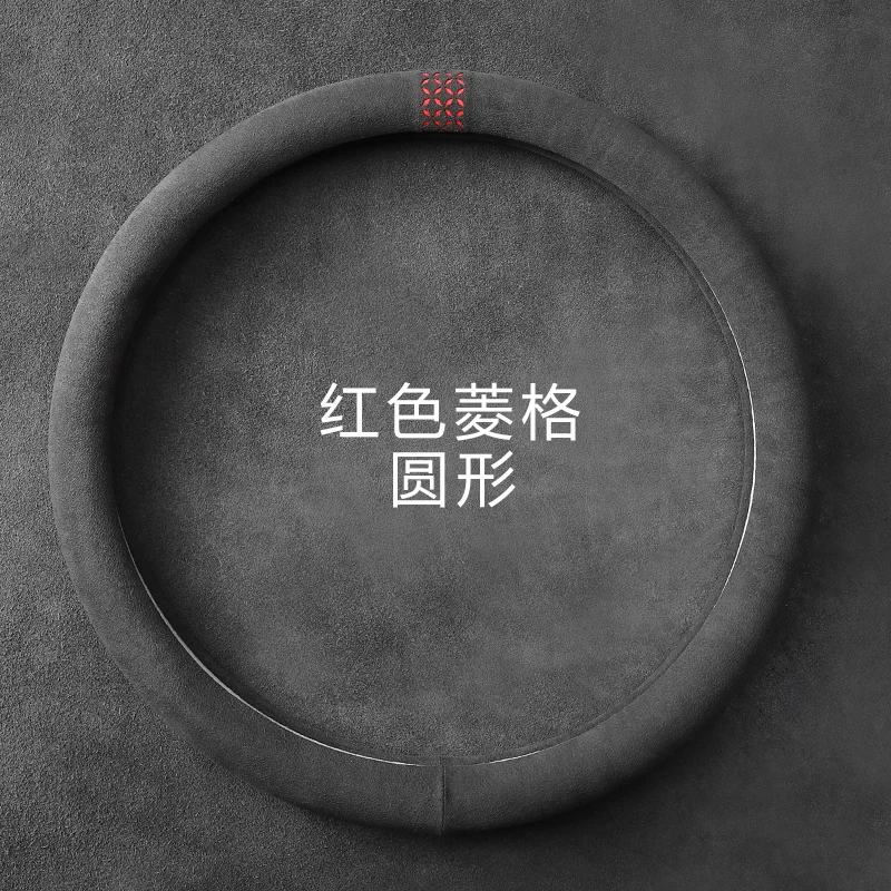 Suitable for Haval big dog h6 H1 H2 H3 H5 F7 F5 M4 M6 suede steering wheel cover
Suitable for Haval big dog h6 H1 H2 H3 H5 F7 F5 M4 M6 suede steering wheel cover