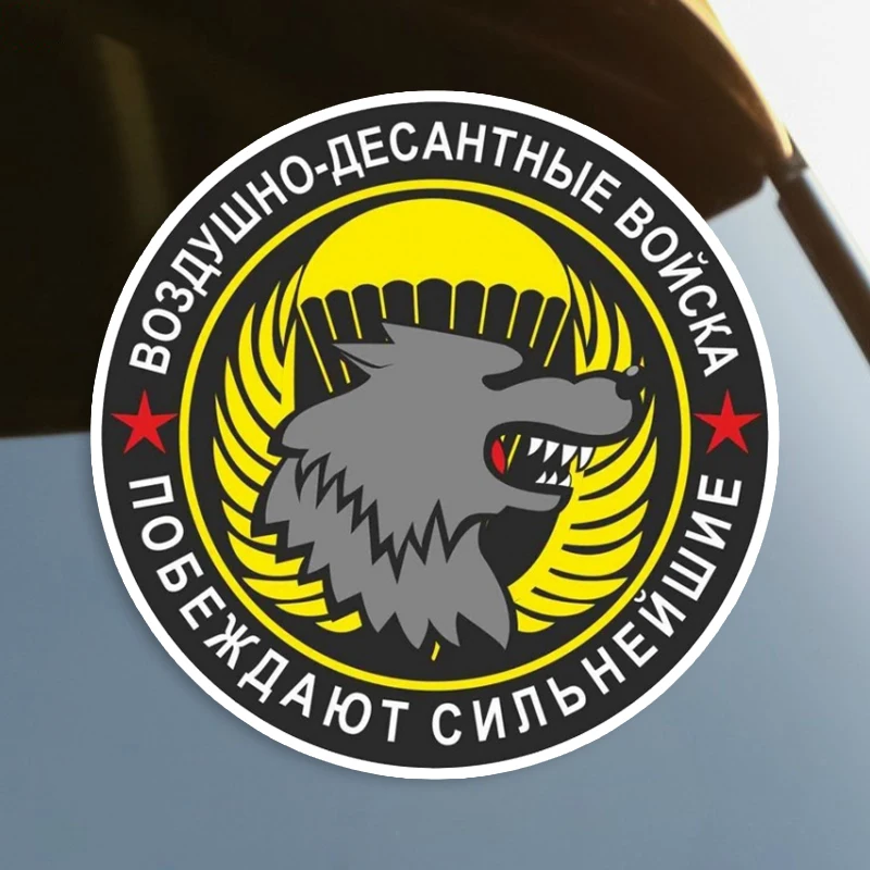 Печатный самоклеющийся наклейки на авто ВДВ побеждают сильнейшие водонепроницаемые наклейки на машину стикер этикеты наклейки стайлинга ...
Печатный самоклеющийся наклейки на авто ВДВ побеждают сильнейшие водонепроницаемые наклейки на машину стикер этикеты наклейки стайлинга ...