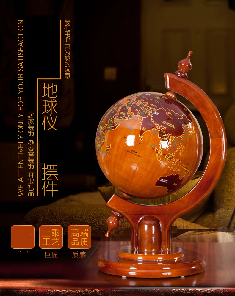President's solid wood globe office floor decoration celebration living room study decoration opening gift
President's solid wood globe office floor decoration celebration living room study decoration opening gift