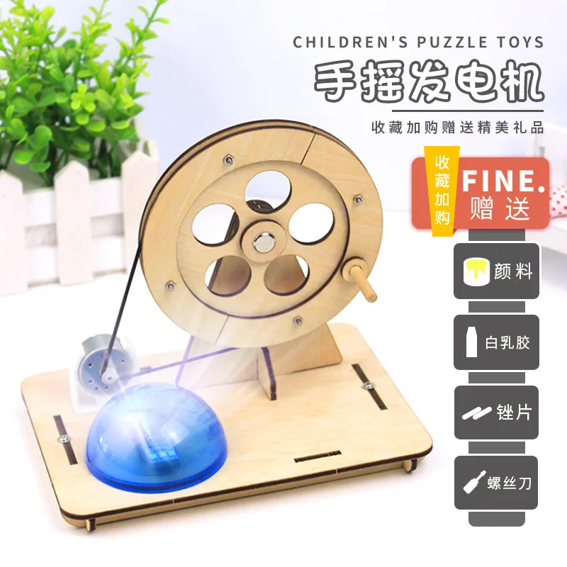Small production hand-cranked generator elementary school science experiment small invention manual diy material
Small production hand-cranked generator elementary school science experiment small invention manual diy material
