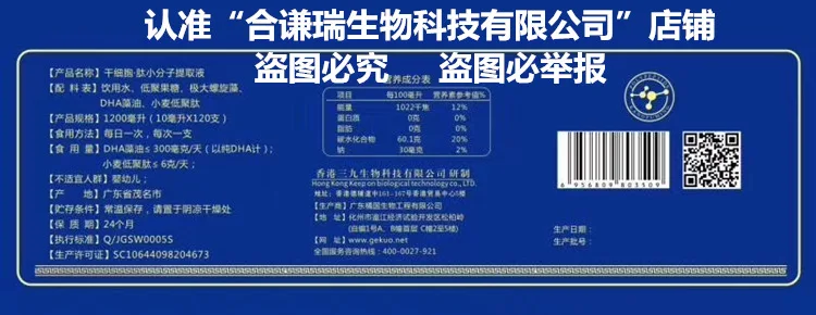Stem Cell Peptide Small Molecule Extract Hong Kong 999 10ml * 120 S Orange Box 2019 Nian 07 Yue 01 Ri to 19 Years 07 Yue 25 Ri
Stem Cell Peptide Small Molecule Extract Hong Kong 999 10ml * 120 S Orange Box 2019 Nian 07 Yue 01 Ri to 19 Years 07 Yue 25 Ri