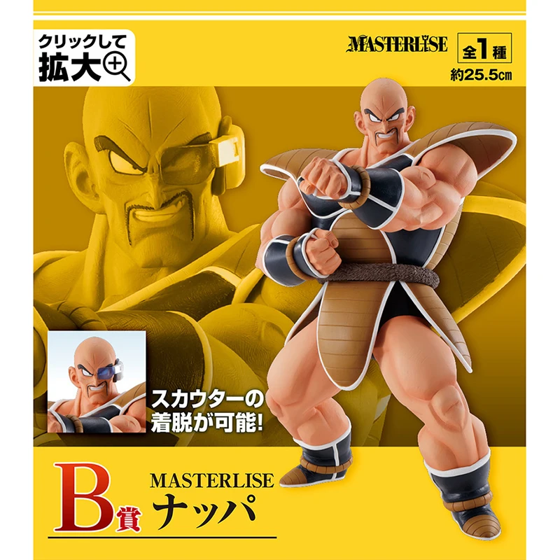 Dragon Ball Super Saiya Nappa World Tournament Super Battle Anime Figure B Prize Action Figure Collectile Toys Model Gift
Dragon Ball Super Saiya Nappa World Tournament Super Battle Anime Figure B Prize Action Figure Collectile Toys Model Gift