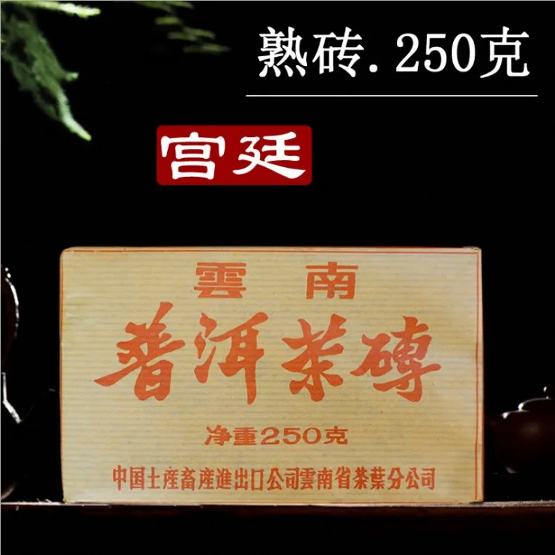 Chinese Yunnan Old Ripe China Tea Health Care Pu'er Tea Brick For Weight Lose Tea
Chinese Yunnan Old Ripe China Tea Health Care Pu'er Tea Brick For Weight Lose Tea