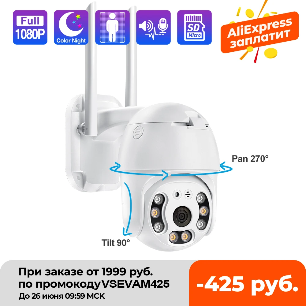 1080P 5MP Wifi IP Camera Wireless Security Camera Outdoor Speed Dome PTZ Camera Two-way Audio TF Card AI Human Detection
1080P 5MP Wifi IP Camera Wireless Security Camera Outdoor Speed Dome PTZ Camera Two-way Audio TF Card AI Human Detection