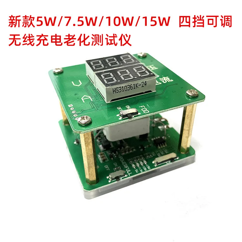 Wireless Charging Aging Test Instrument 5w7.5w10w15w Adjustable Receiving Load Wireless Charging Test
Wireless Charging Aging Test Instrument 5w7.5w10w15w Adjustable Receiving Load Wireless Charging Test