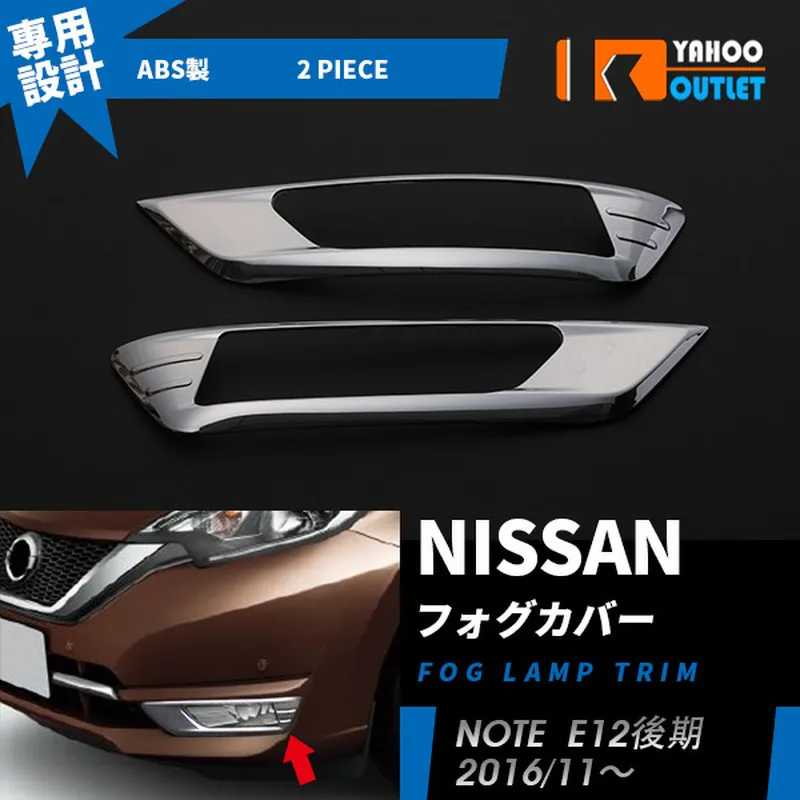 2pcs Chromium Styling Fog Lamp Trim For Nissan Note E12 SUS304 Car Stickers Decoratie Accessories
2pcs Chromium Styling Fog Lamp Trim For Nissan Note E12 SUS304 Car Stickers Decoratie Accessories