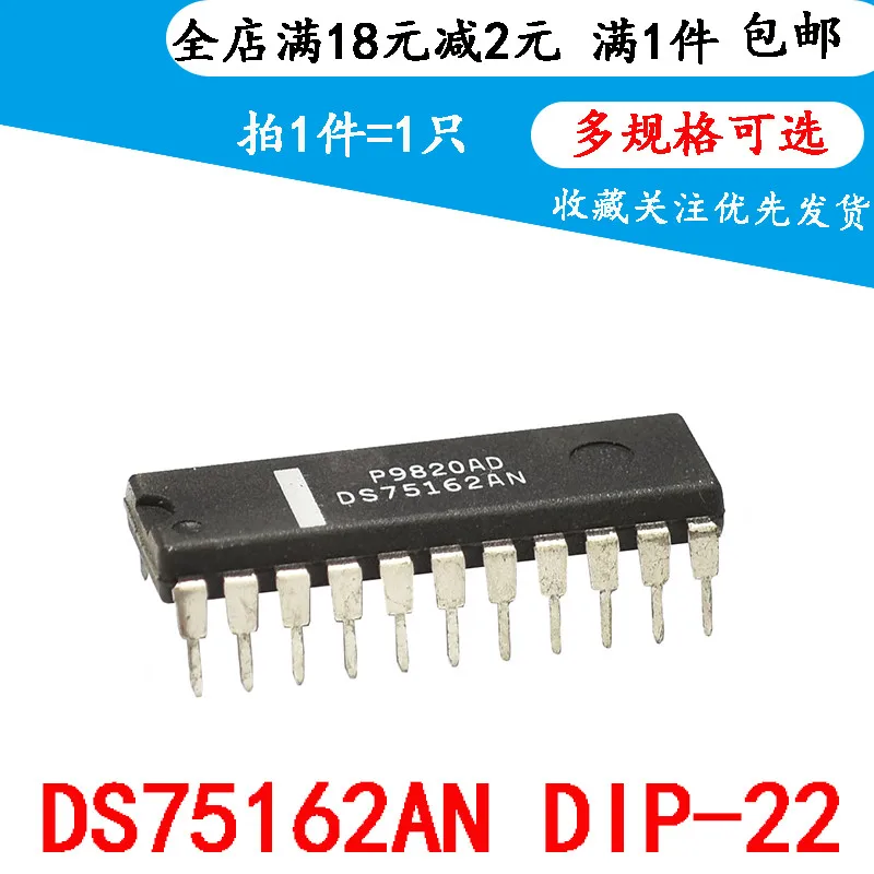 Ds75162an sn75162n bus чип трансивера plug-in dip-22(2 шт.) | Электронные компоненты и