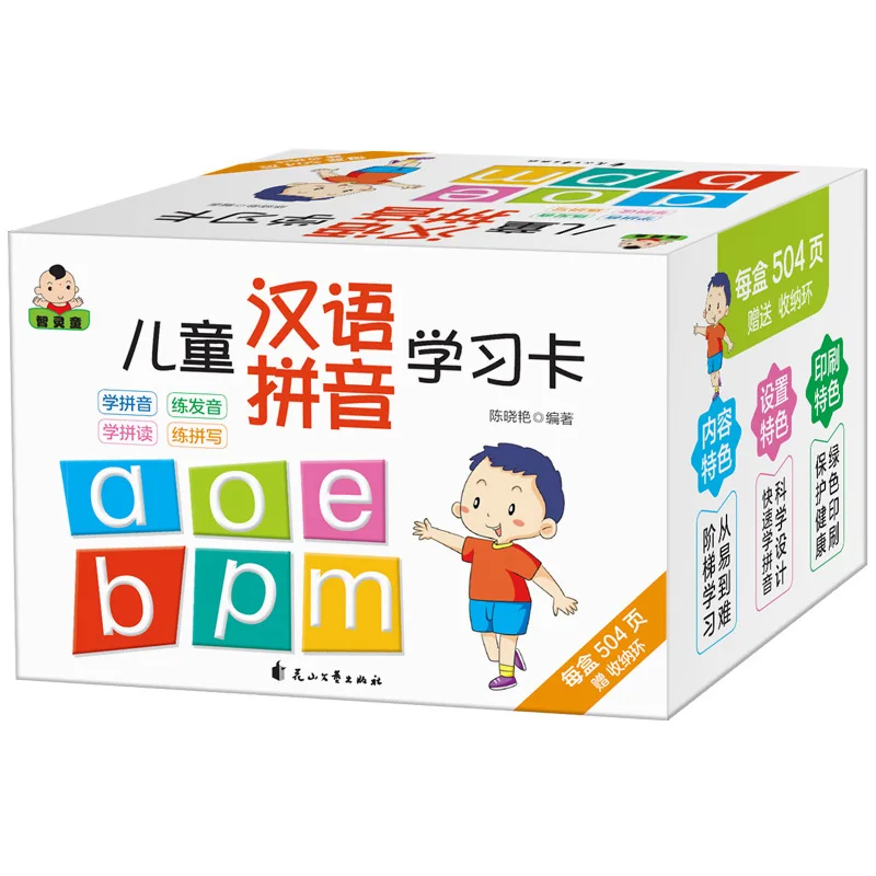 252 шт. Обучающие китайские слова Pinyin языковые флэш карты для детей детская