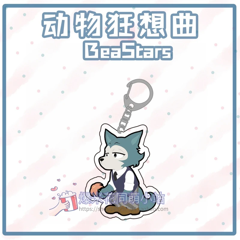 Anime BEASTARS Legoshi Haru Louis Juno Jack Pendant Keychain Acrylic Keyring Cosplay Bag Charm Decorate Cartoon Cute Xmas Gifts 
Anime BEASTARS Legoshi Haru Louis Juno Jack Pendant Keychain Acrylic Keyring Cosplay Bag Charm Decorate Cartoon Cute Xmas Gifts