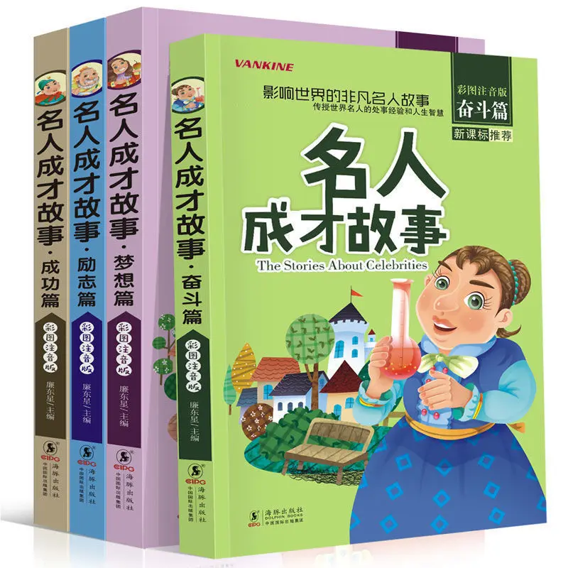 Celebrity biographies Student growth inspirational reading books Extracurricular books about historical figures in grades 3-6
Celebrity biographies Student growth inspirational reading books Extracurricular books about historical figures in grades 3-6
