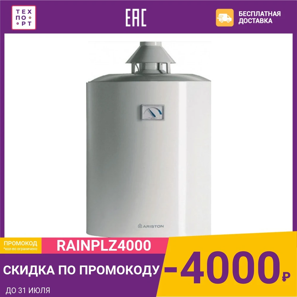 Газовая колонка Ariston S/SGA 100 R|Газовые водонагреватели| |