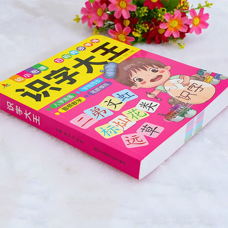 1680 Words Children's Literacy Book Chinese Book For Kids Libros Including Picture Calligraphy Learning Chinese Character Books
1680 Words Children's Literacy Book Chinese Book For Kids Libros Including Picture Calligraphy Learning Chinese Character Books