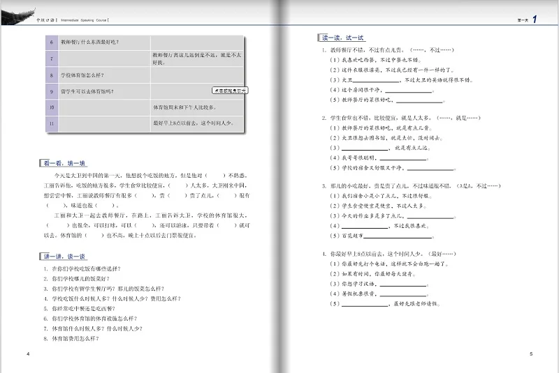 

Chinese English Textbook Developing Chinese Intermediate Speaking Course I (with MP3) Learing Chinese character Books