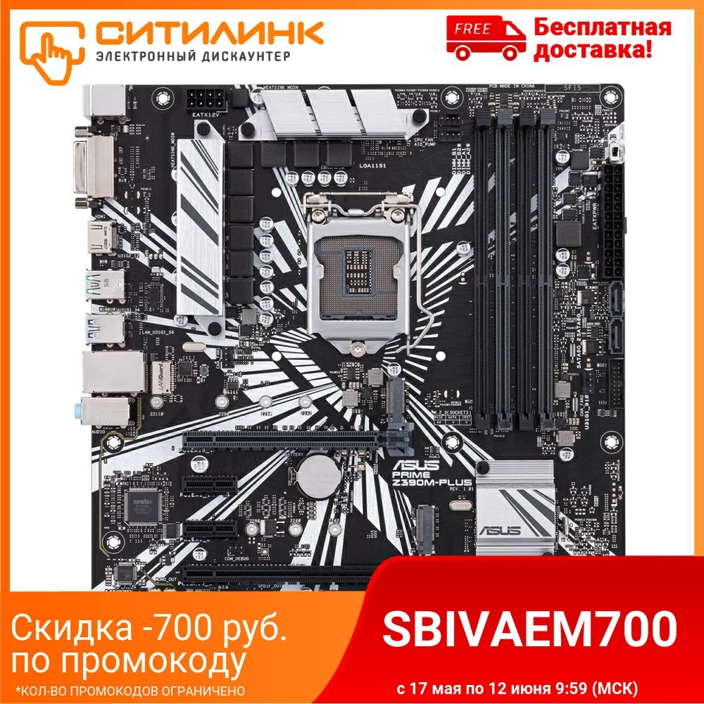 Материнская плата Asus PRIME Z390M PLUS Soc 1151v2 Intel Z390 4xDDR4 mATX AC`97 8ch(7.1) GbLAN RAID+|Материнские