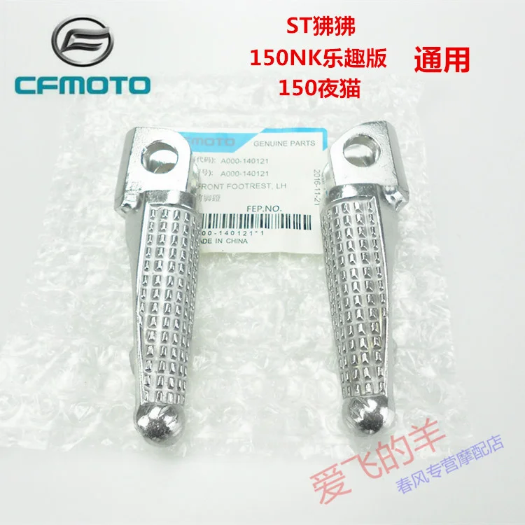 Original Accessories of Motorcycle Cf125-3 Left and Right Pedal St Papio / 150nk / Night Owl Foot / Pedal
Original Accessories of Motorcycle Cf125-3 Left and Right Pedal St Papio / 150nk / Night Owl Foot / Pedal