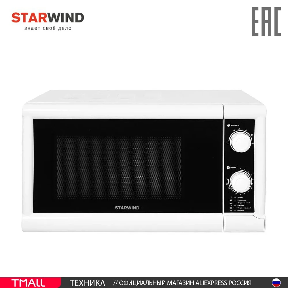 Микроволновая Печь Starwind SMW3520 |