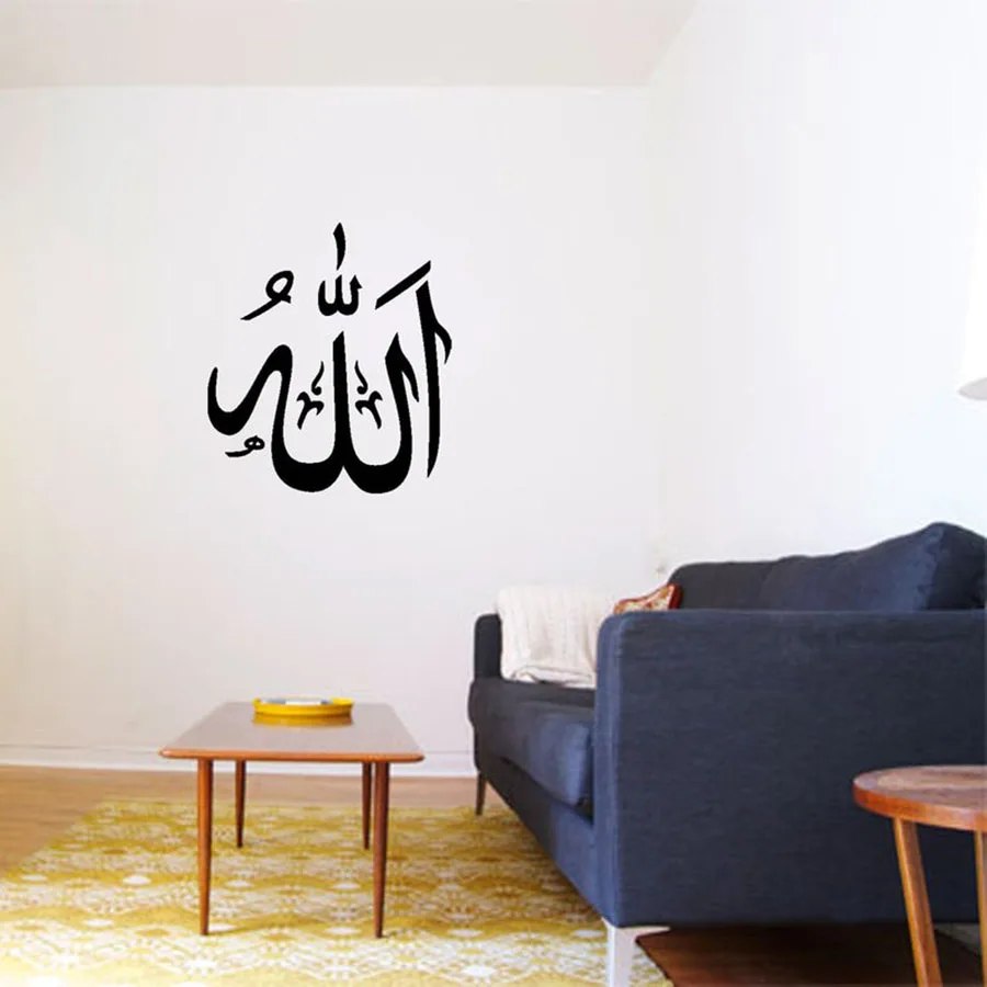Allah Islamic Wall Art Stickers Arabic Calligraphy Muslim Mosque Wall Vinyl Decals Bedroom Home Interior Design Decoration S620
Allah Islamic Wall Art Stickers Arabic Calligraphy Muslim Mosque Wall Vinyl Decals Bedroom Home Interior Design Decoration S620
