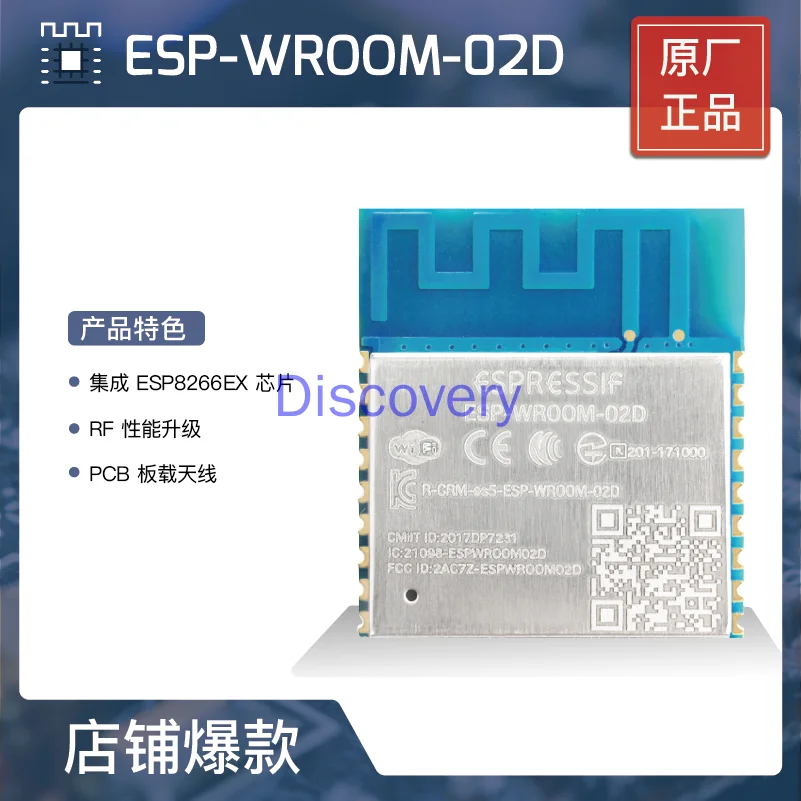 ESP-WROOM-02D Wi-Fi Module ESP8266 PCB Antenna 
ESP-WROOM-02D Wi-Fi Module ESP8266 PCB Antenna