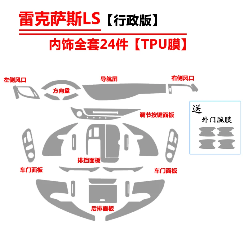 For LEXUS IS Car Interior Center console Invisible suit TPU protective film Anti-scratch Accessories
For LEXUS IS Car Interior Center console Invisible suit TPU protective film Anti-scratch Accessories