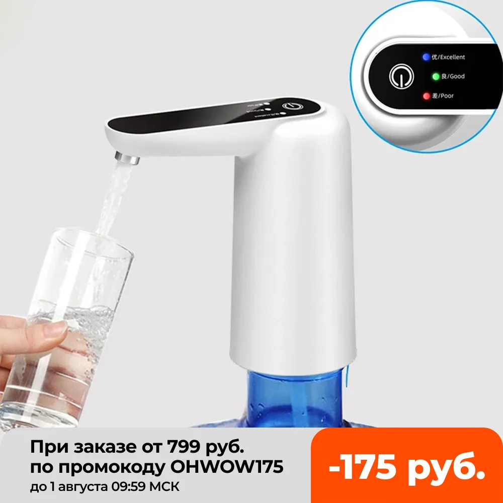 Water pump Water Dispenser automatic Mini Barreled Water Electric Pump USB Charge Portable Water Dispenser Drink Dispenser
Water pump Water Dispenser automatic Mini Barreled Water Electric Pump USB Charge Portable Water Dispenser Drink Dispenser
