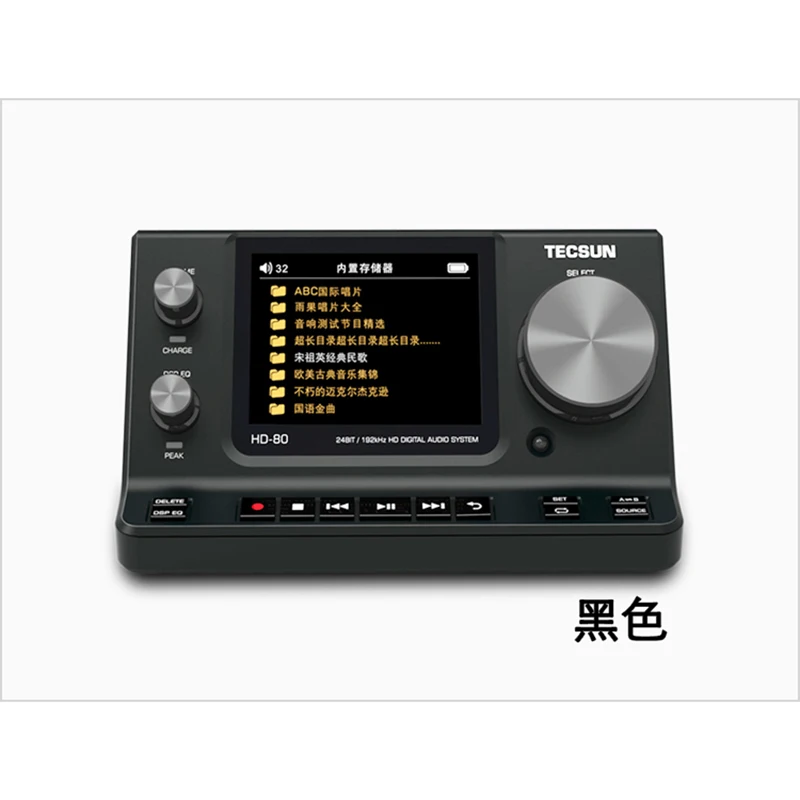 Tecsun HD-80 HiFi desktop audio digital audio source support 24bit / 192 kHz analog audio 3.5 inch display DAC decoding T1495
Tecsun HD-80 HiFi desktop audio digital audio source support 24bit / 192 kHz analog audio 3.5 inch display DAC decoding T1495