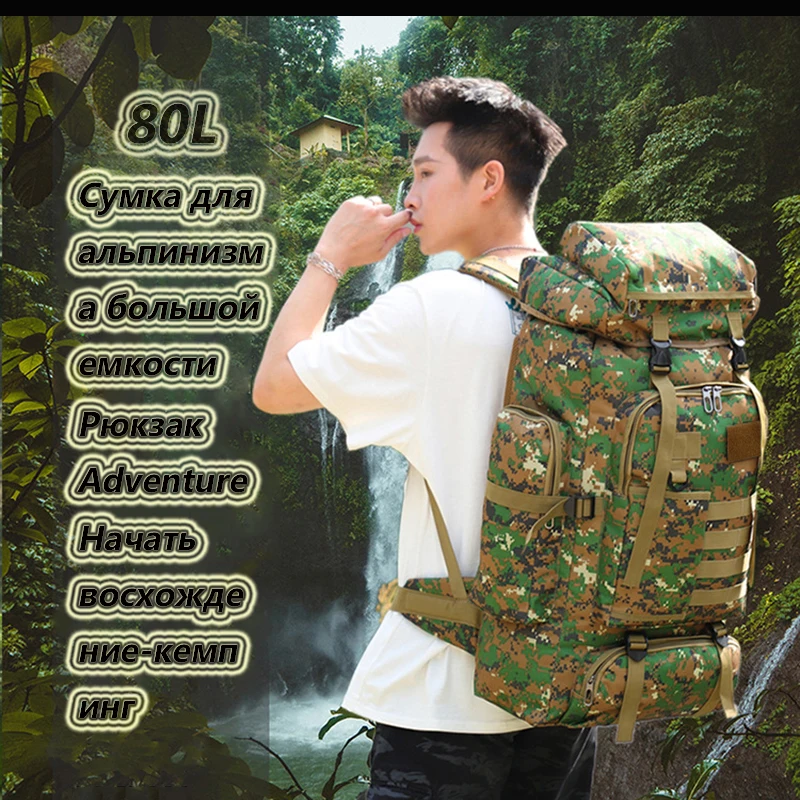 New outdoor large-capacity tactical camouflage sports backpack 80L waterproof travel mountaineering bag male camping luggage bag
New outdoor large-capacity tactical camouflage sports backpack 80L waterproof travel mountaineering bag male camping luggage bag