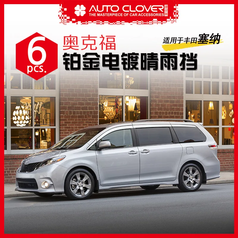 Chrome Door Rain Visor Side Window Deflector Shade Sun Wind Shield Silver Trips Eaves for Toyota Senna 2011 
Chrome Door Rain Visor Side Window Deflector Shade Sun Wind Shield Silver Trips Eaves for Toyota Senna 2011