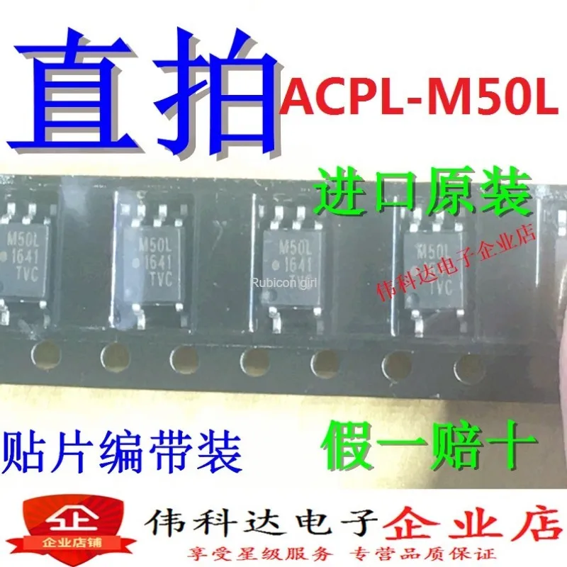 ACPL M50L 500E SOP5 SMD высокоскоростной оптрон новый оригинальный аутентичный поддельный