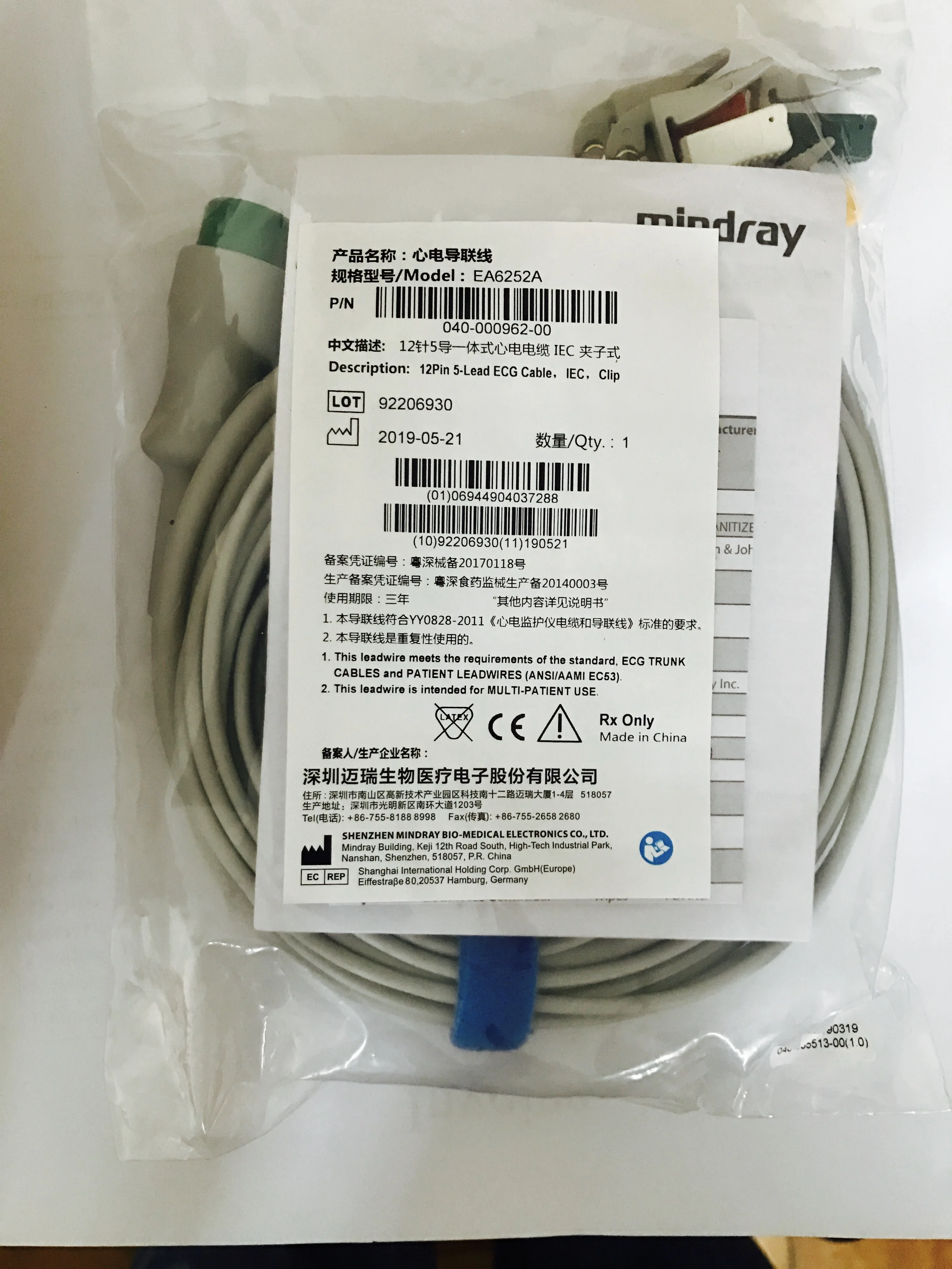 Mindray 12-контактный 5-проводной кабель ЭКГ PN:EA6252A новый оригинальный
Mindray 12-контактный 5-проводной кабель ЭКГ PN:EA6252A новый оригинальный