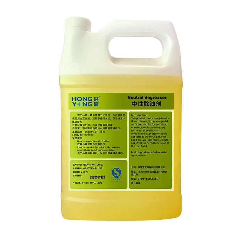 Oil fume purification, industrial cleaning agent, machinery and equipment, heavy oil cleaning agent, neutral oil cleaning agent
Oil fume purification, industrial cleaning agent, machinery and equipment, heavy oil cleaning agent, neutral oil cleaning agent