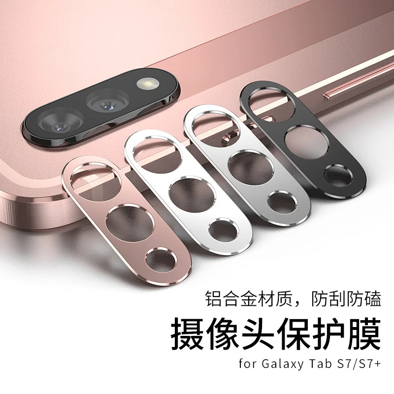 Suitable for Samsung S7 lens film tablet PC lens protective film S7 HD camera rear protective sticker camera sticker 
Suitable for Samsung S7 lens film tablet PC lens protective film S7 HD camera rear protective sticker camera sticker