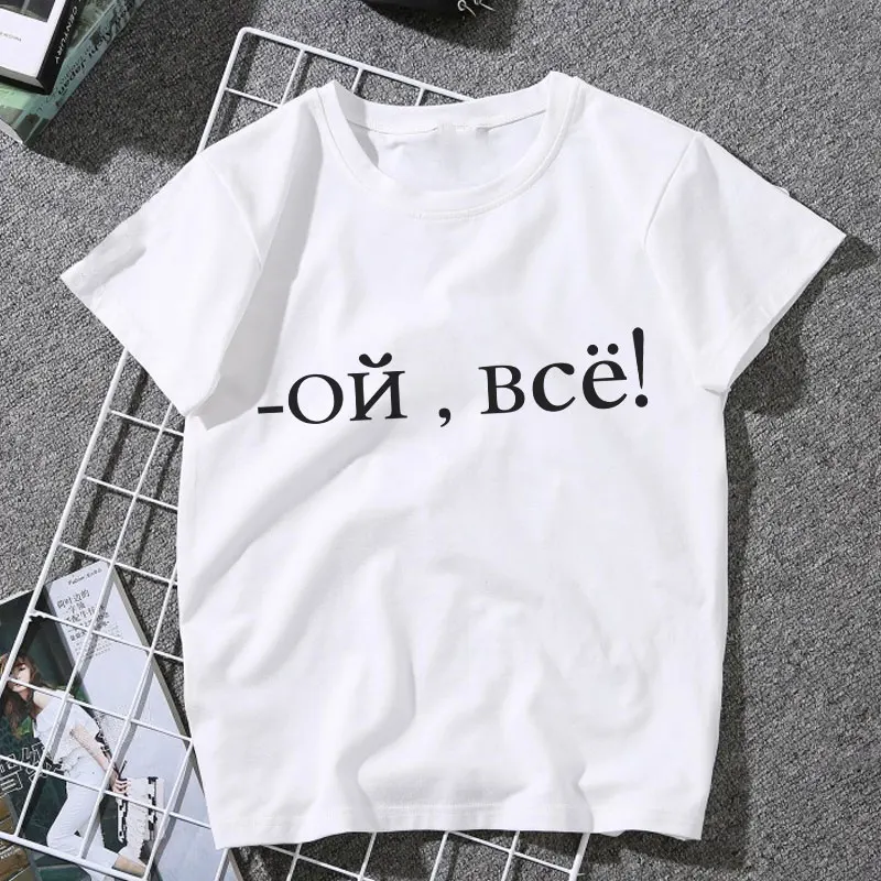 2020 New FRIENDS Print Female T Shirt Women Harajuku T-Shirt Summer Short Sleeve Casual Clothing Punk Tee Tops Camiseta Feminina
2020 New FRIENDS Print Female T Shirt Women Harajuku T-Shirt Summer Short Sleeve Casual Clothing Punk Tee Tops Camiseta Feminina