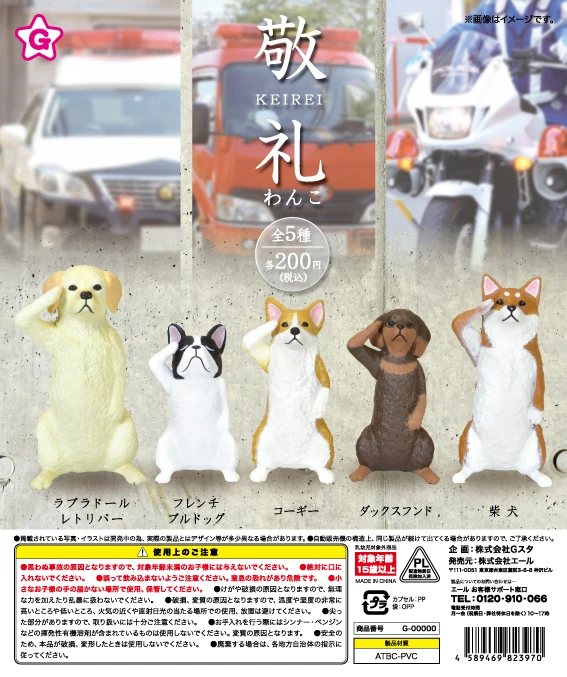 Japan Yell Gashapon Capsule Toys Golden Retriever Corgi French Bulldog Dog Salute Animal Series 2 Children Gifts
Japan Yell Gashapon Capsule Toys Golden Retriever Corgi French Bulldog Dog Salute Animal Series 2 Children Gifts