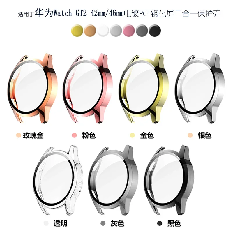 Защитный чехол 2 в 1 для Huawei Watch GT2 42 мм/46 мм из поликарбоната с гальваническим покрытием и закаленной мембраной
Защитный чехол 2 в 1 для Huawei Watch GT2 42 мм/46 мм из поликарбоната с гальваническим покрытием и закаленной мембраной