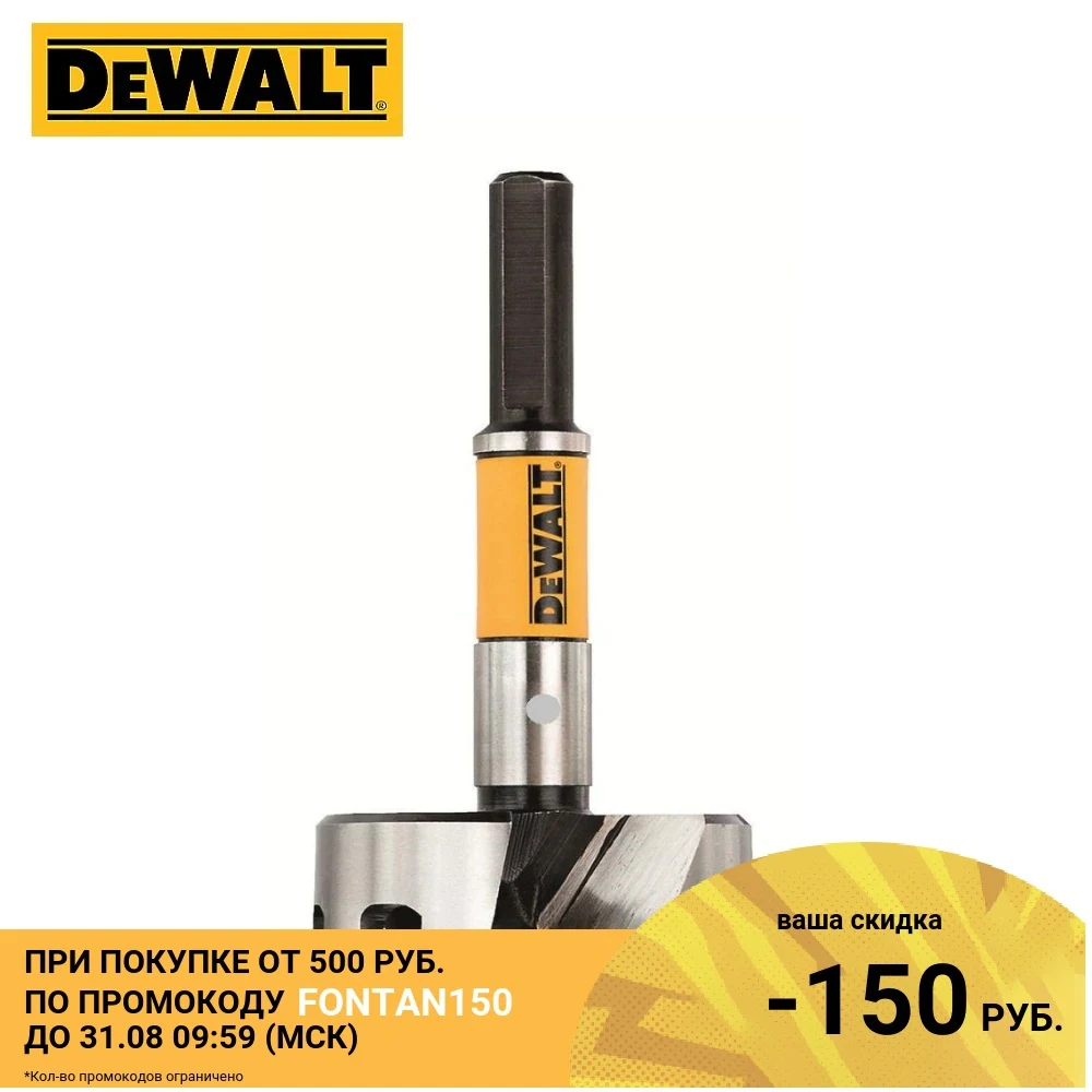 Сверло Форстнера по дереву DeWalt DT4577 QZ 32 мм|Аксессуары для электроинструментов| |