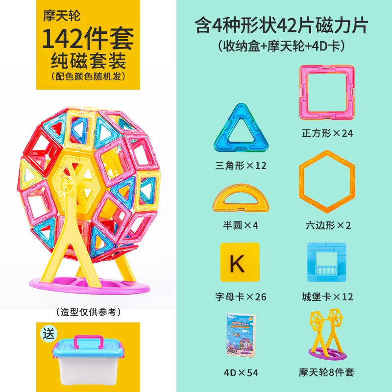 Magnetic Sheet Building Blocks Early Childhood Education Educational Toys For Boys And Girls Assembled Pure Magnetic Toy Set
Magnetic Sheet Building Blocks Early Childhood Education Educational Toys For Boys And Girls Assembled Pure Magnetic Toy Set