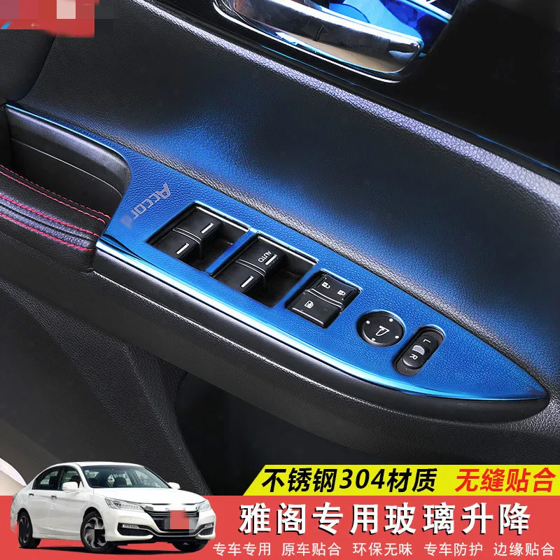 Suitable for Honda 9.5 generation Accord car door armrest panel 9 generation Accord lift switch stainless steel panel
Suitable for Honda 9.5 generation Accord car door armrest panel 9 generation Accord lift switch stainless steel panel
