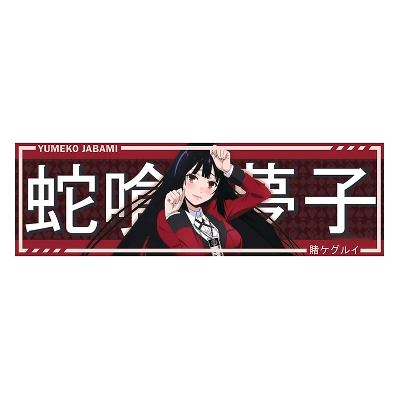 Yumeko Drift Slap Kakegurui Waterproof Decal DIY Custom Printing 3D jdm sticker Funny Motorcycle luggage Window Car Stickers
Yumeko Drift Slap Kakegurui Waterproof Decal DIY Custom Printing 3D jdm sticker Funny Motorcycle luggage Window Car Stickers