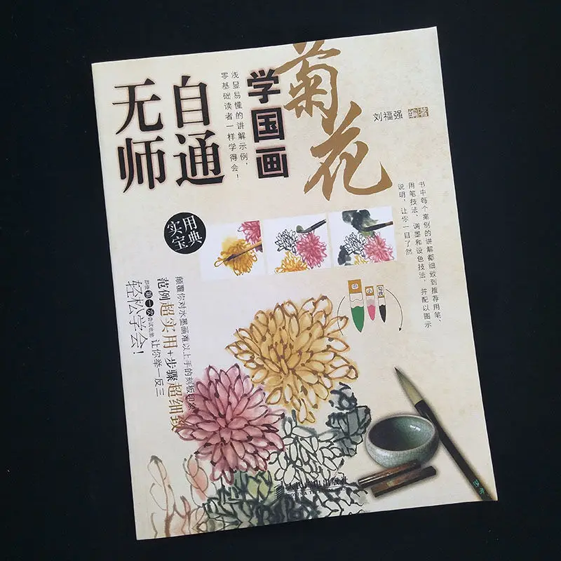 Self-study Chinese painting meticulous painting lotus without a teacher DuDan techniques from entry to master Tutorial landscape
Self-study Chinese painting meticulous painting lotus without a teacher DuDan techniques from entry to master Tutorial landscape