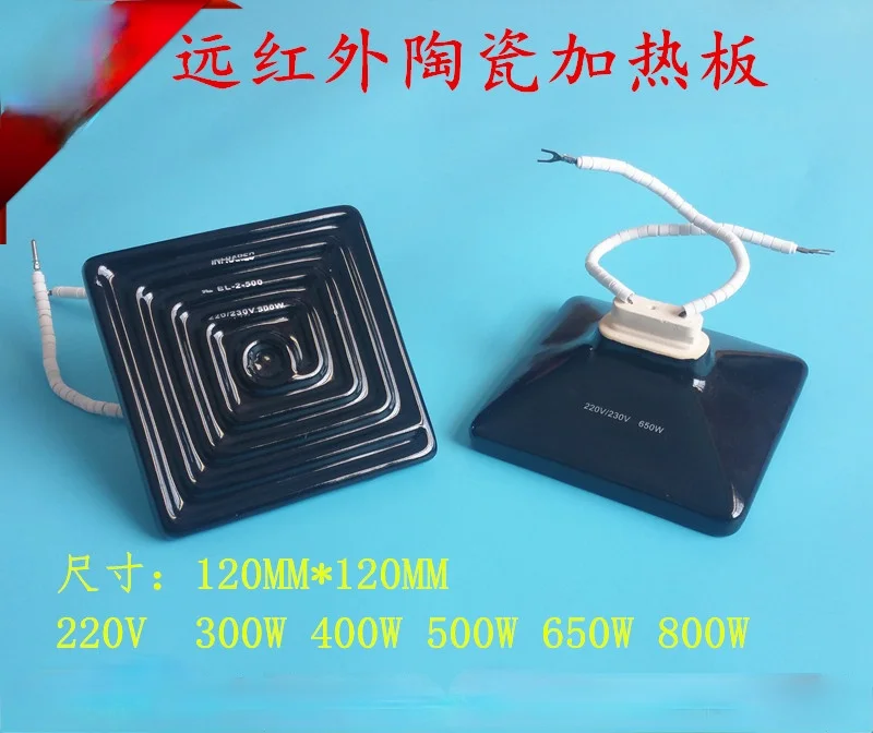 

1Pcs Far-infrared Ceramic Heating Plate, Ceramic Heating Brick for Blister Machine, Electric Heating Plate 120*120