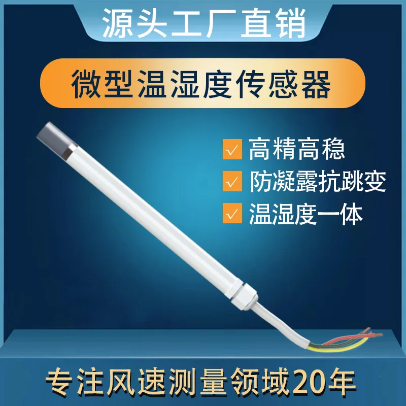 Temperature and Humidity Sensor Pipeline Miniature Transmitter RS485 Voltage Output Temperature and Humidity Probe
Temperature and Humidity Sensor Pipeline Miniature Transmitter RS485 Voltage Output Temperature and Humidity Probe