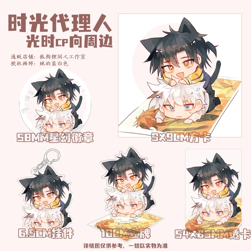 Anime Shiguang Daili Ren Cheng Xiaoshi Lu Guang Acrylic Stand Model Figure Keychain Pendant Badge Medal Brooch Through card Gift
Anime Shiguang Daili Ren Cheng Xiaoshi Lu Guang Acrylic Stand Model Figure Keychain Pendant Badge Medal Brooch Through card Gift